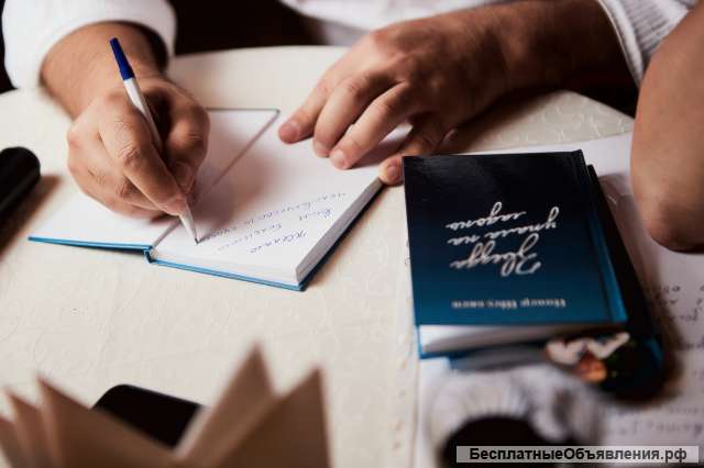 Пишу стихи под заказ