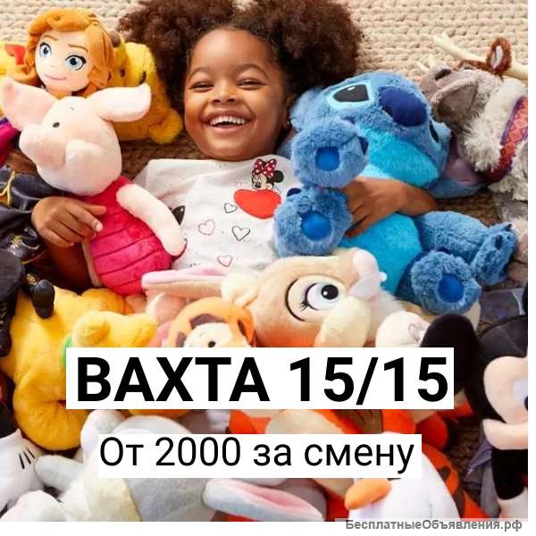 Вахта 15/20/30 Москва Питание Жильё Упаковщик