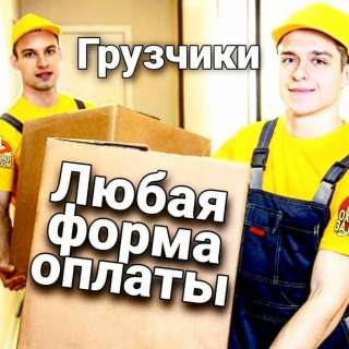 Грузчик-разнорабочий