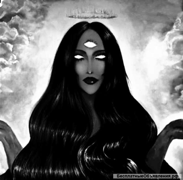 Магическая помощь