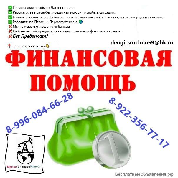 Кредит от частного инвестора по расписке