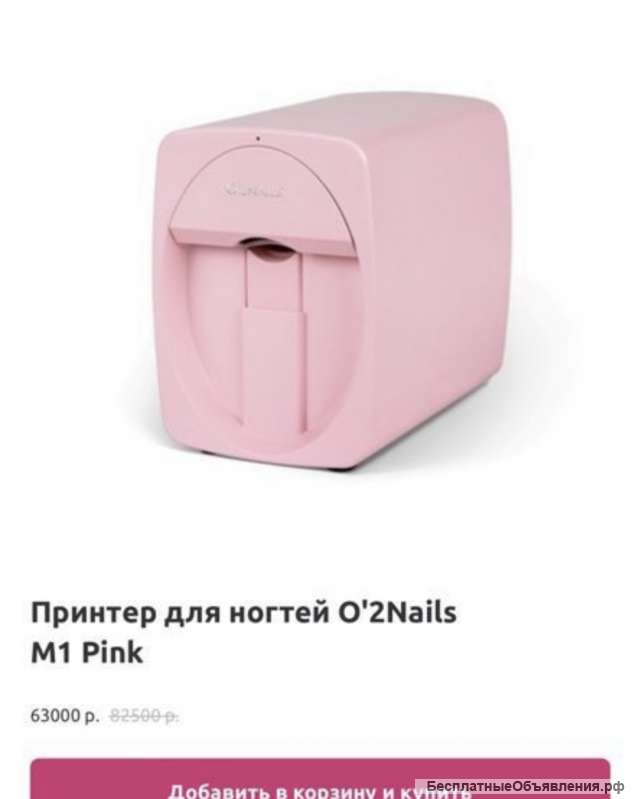 Принтер для печати на ногтях Q 2Nails