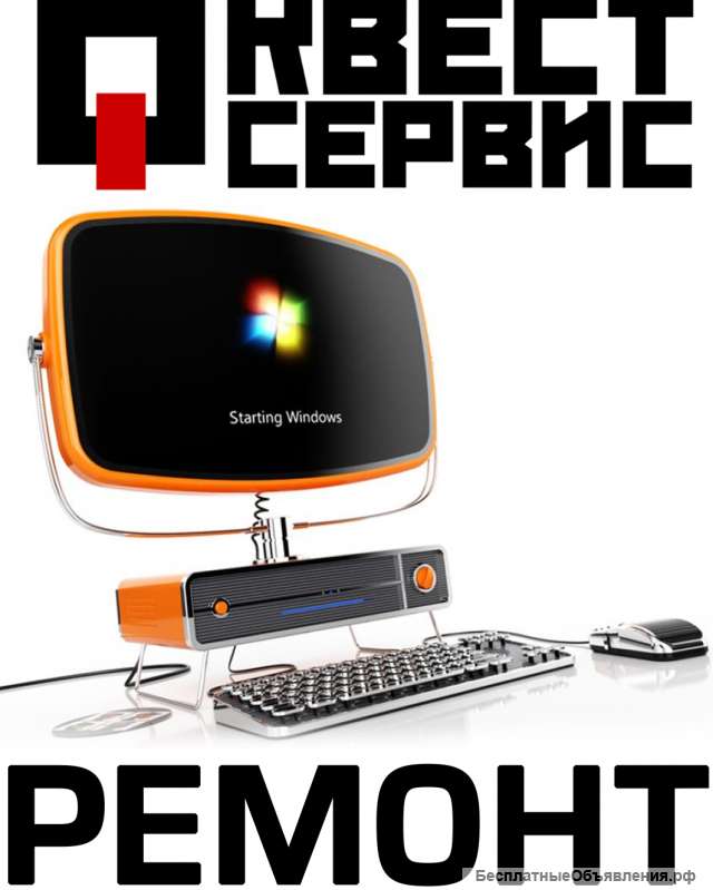 Ремонт ноутбуков, компьютеров, компьютерная помощь Старый Оскол