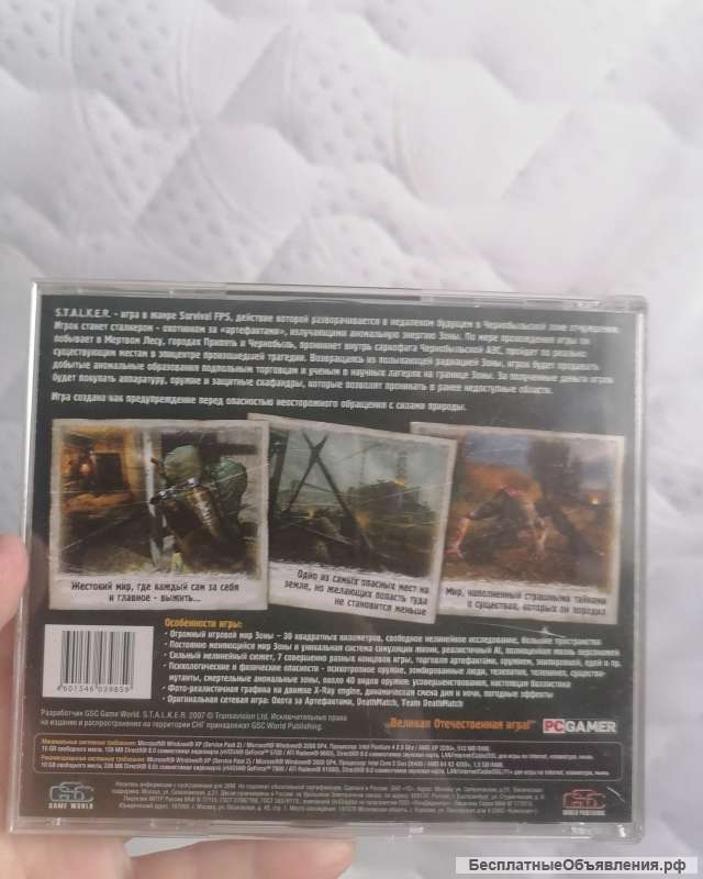 Компьютерная игра STALKER 2007 ЛИЦЕНЗИЯ МЕТРО ОТРАДНОЕ АВИТО-ДОСТАВКА