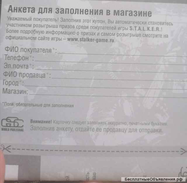 Компьютерная игра STALKER 2007 ЛИЦЕНЗИЯ МЕТРО ОТРАДНОЕ АВИТО-ДОСТАВКА