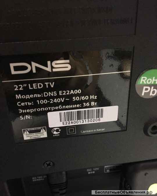 Телевизор DNS