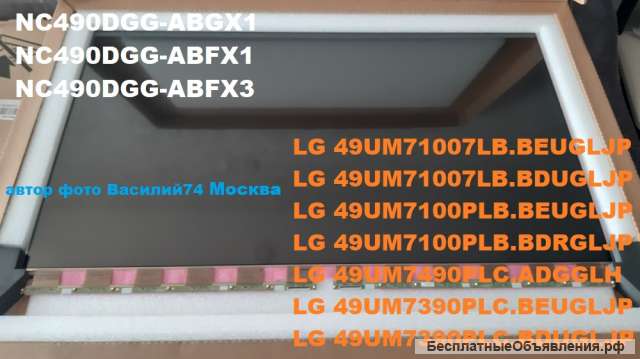 Матрица 4K UHD RGB-W - NC490DGG-ABGX1 NC490DGG-ABFX1