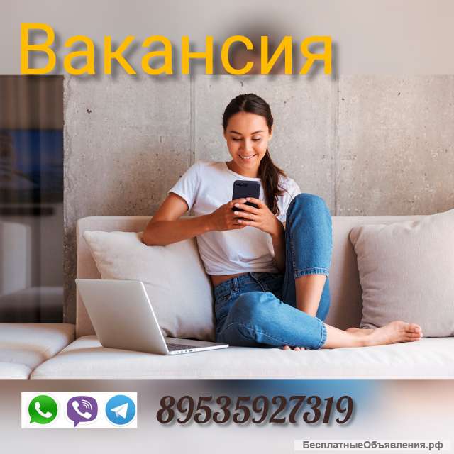Удалённая работа
