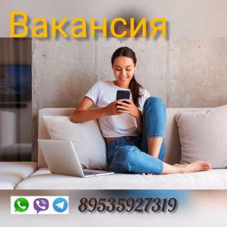 Удалённая работа