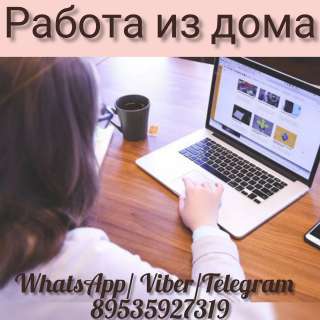 Удалённая работа с социальными сетями