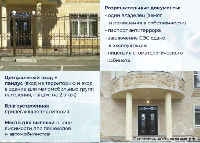 Помещение под коммерческую деятельность