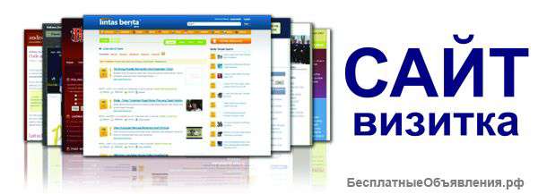 Сайт Визитка, который будет приносить доход