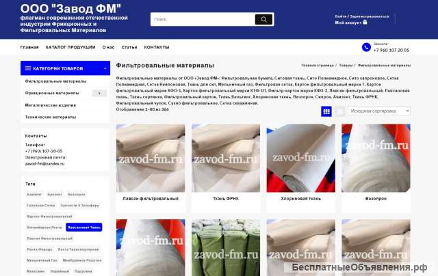 SEO продвижение сайта