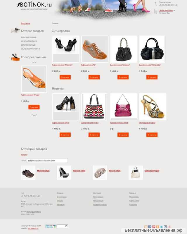 SEO продвижение сайта