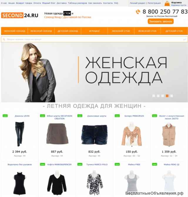 SEO продвижение сайта