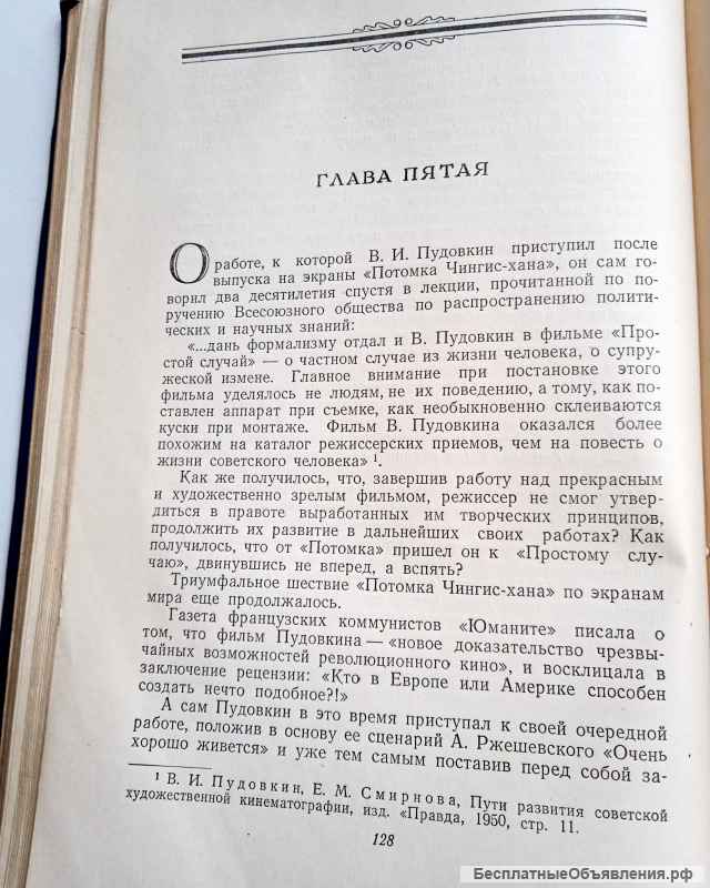 Режиссер В.Пудовкин, автор фильма "Суворов"