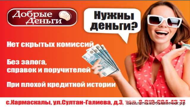 Займы под залог золота, техники, ПТС, без залога