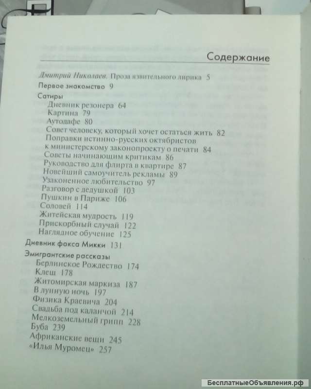 Из серии проза поэта