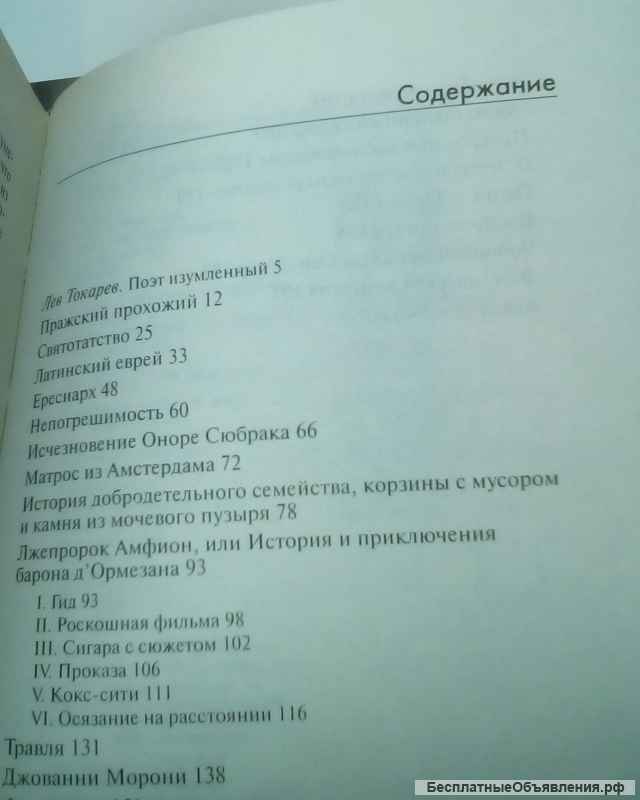 Из серии проза поэта
