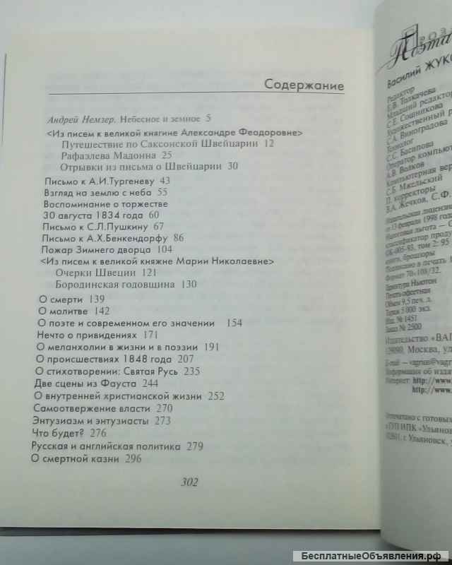 Из серии проза поэта