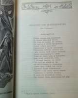М. Ю.Лермонтов 2 тома