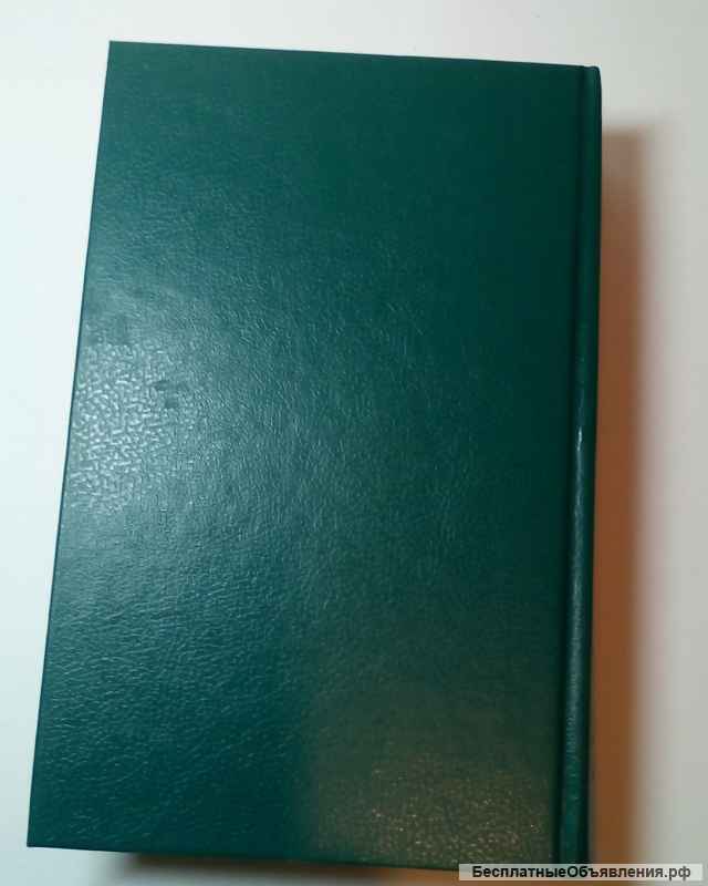 С. М.Соловьев. Чтения и рассказы по истории
