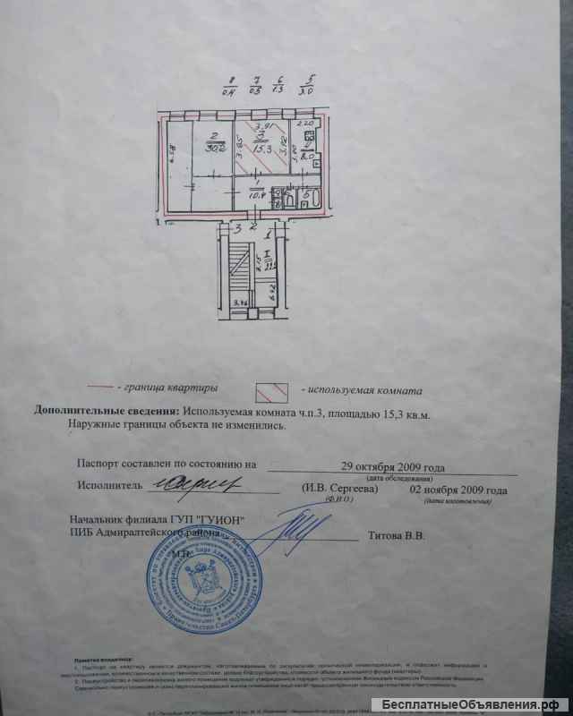 Комната 15м/2кв. в центре СПб