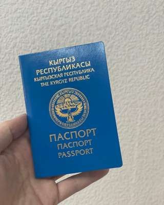 Перевод кыргызского паспорта на русский язык