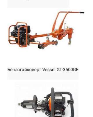 Путевой железнодорожный инструмент от производителя