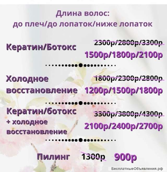 Салон красоты, парикмахер, маникюр, шугаринг