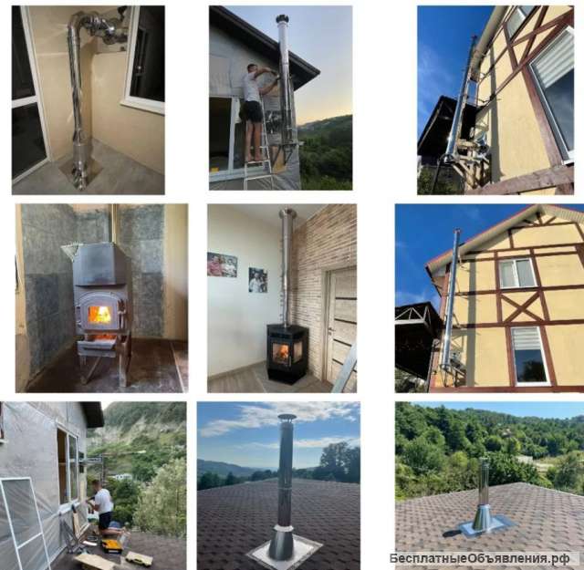 Установка дымоходов