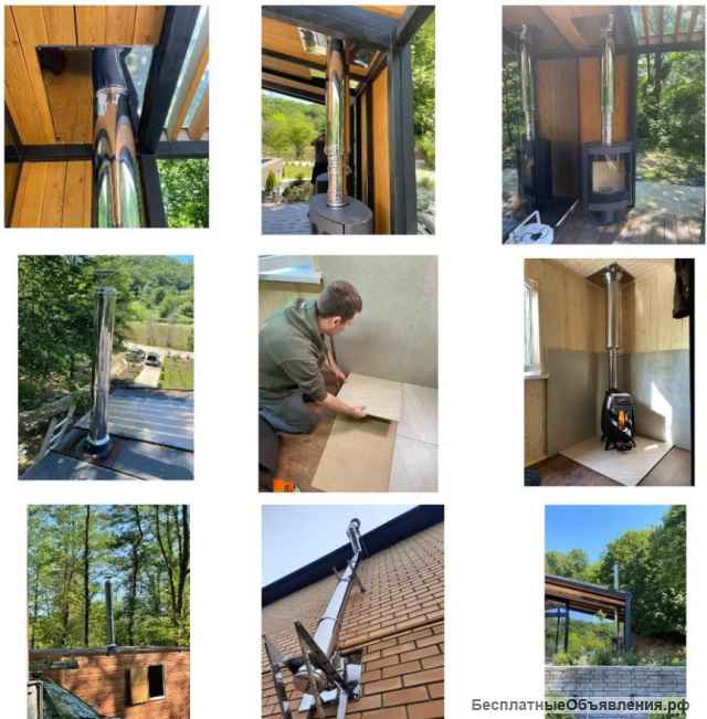 Установка дымоходов
