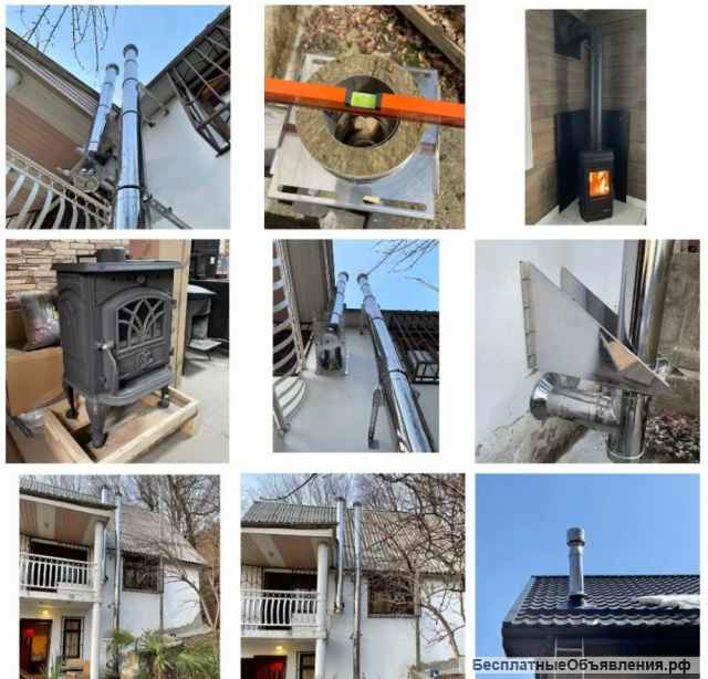 Установка дымоходов