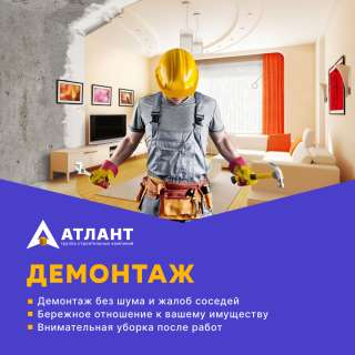 Кладка перегородок и высококачественная штукатурка в квартирах Москвы