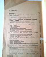 Принципы конструирования светомузыкальных устройств, Галеев