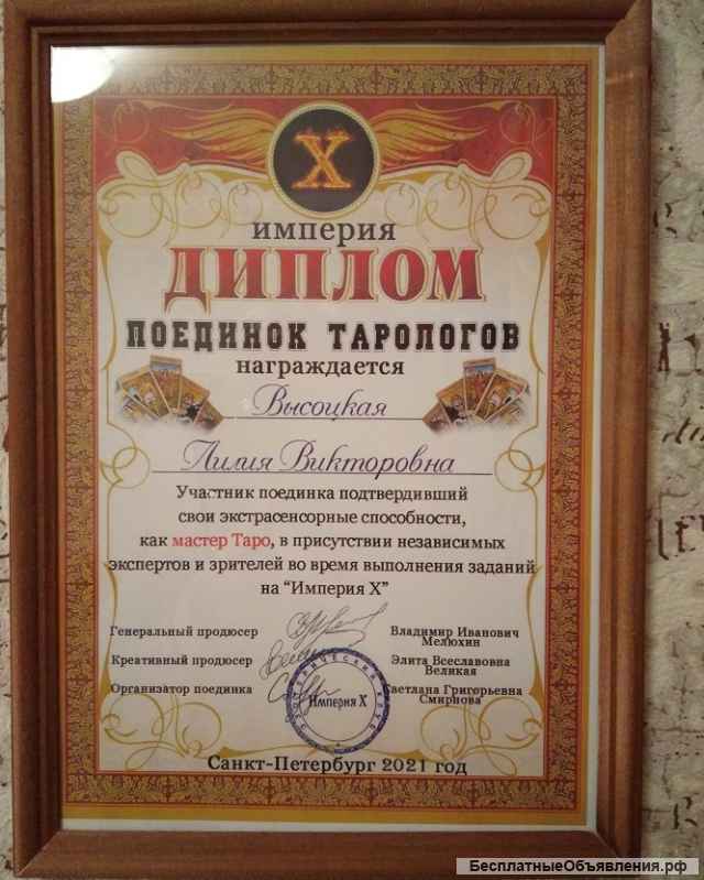 Гадание, Магическая помощь, частная практика