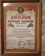 Гадание, Магическая помощь, частная практика