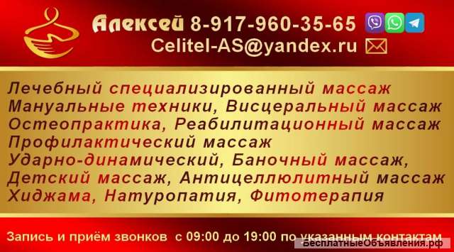 Мануальные техники