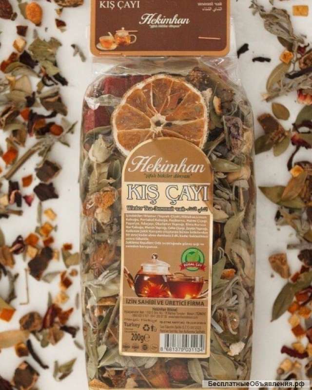 Настоящий Зимний Турецкий чай