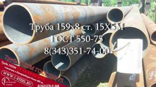 Труба крекинговая 159x8 сталь 15Х5М ГОСТ 550-75