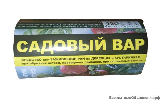 Средства защиты растений