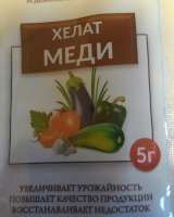 Средства защиты растений