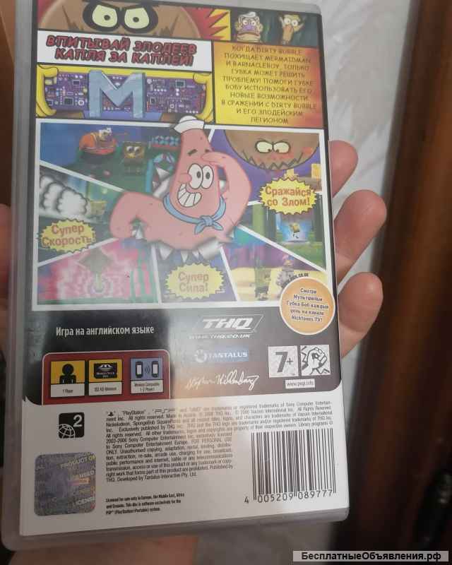 Игра psp SPONGEBOB SQUSREPANTS Австрия Евробокс жёлтый мститель