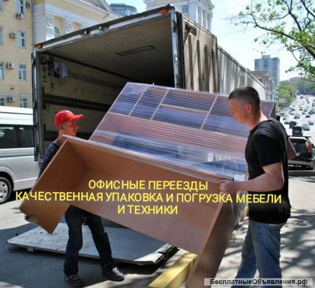 Грузоперевозки