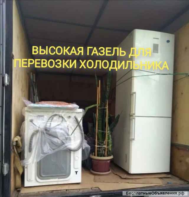 Грузоперевозки