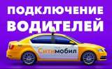 Подключение к яндекс такси