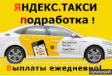 Подключение к яндекс такси