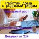 Онлайн подработка