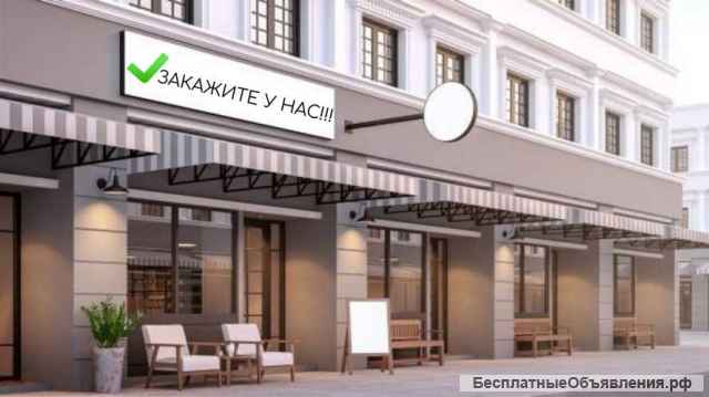 Наружная реклама. Все виды рекламы.