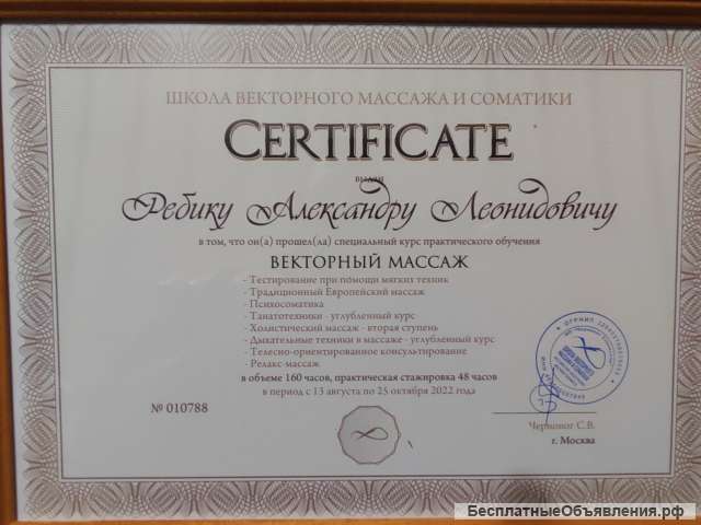 Массаж Москва